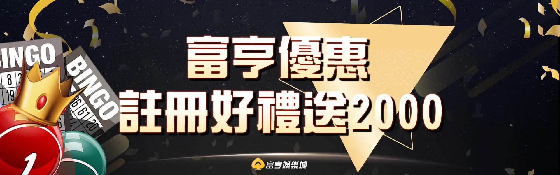 免儲值領2000