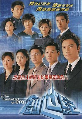創世紀1：地產風雲粵語