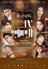 歡迎光臨 二代咖啡