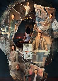 懸鏡