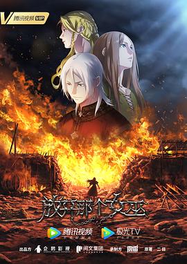 放開那個女巫
