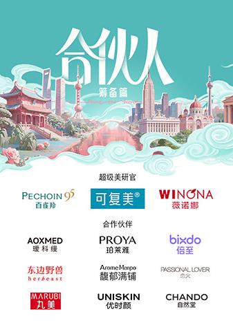 合夥人2026