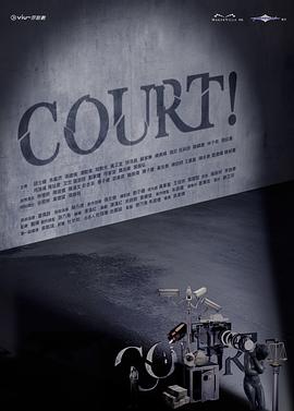 COURT!