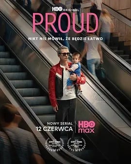 驕傲 Proud