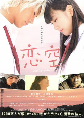 戀空2007