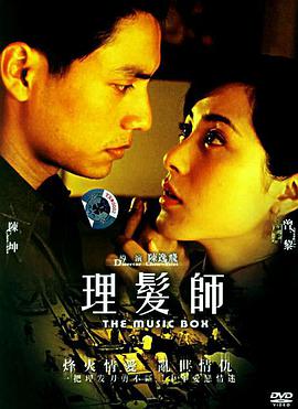 理髮師2006