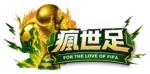 世界盃 logo